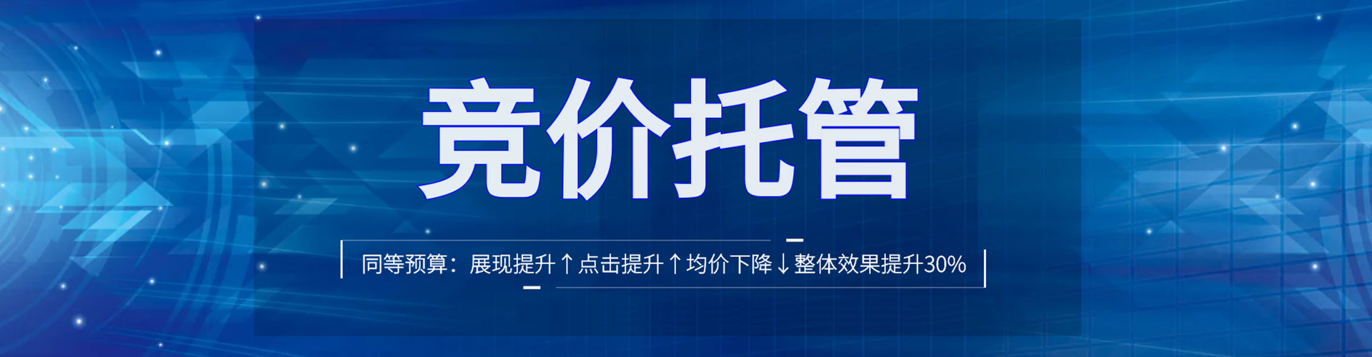 松江百度竞价排名